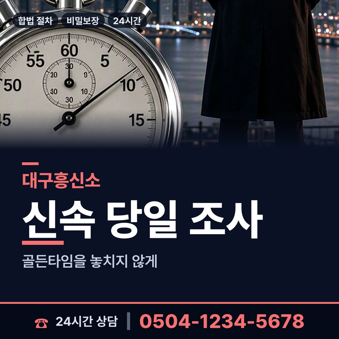 대구 산성면 중소기업조사 상담 안내