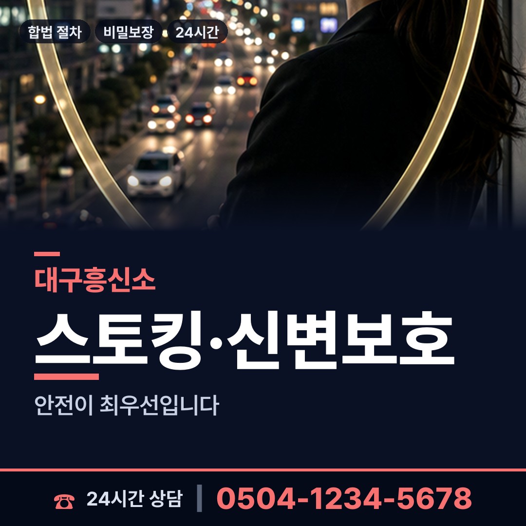 대구 산성면 지식재산침해 상담 안내