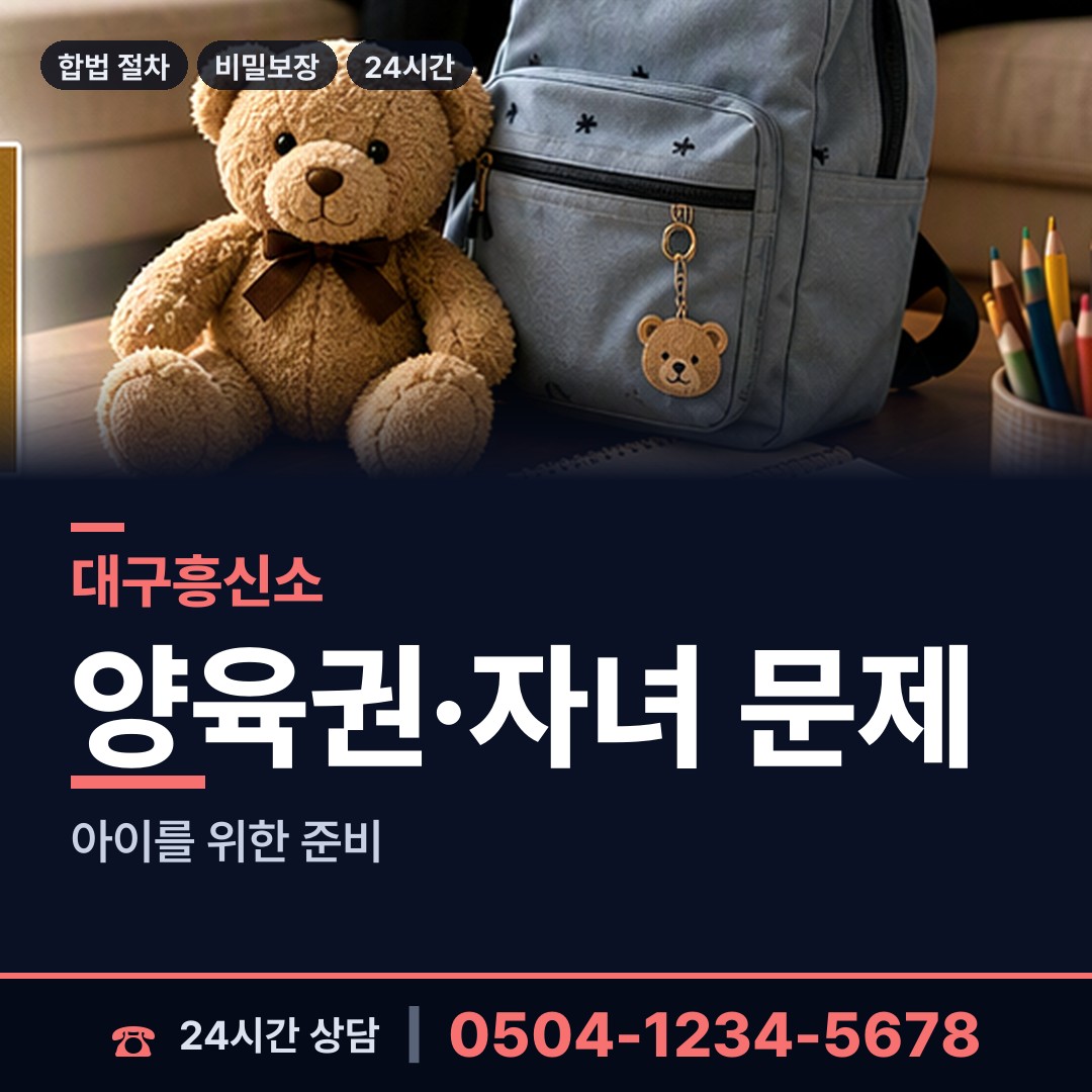 대구 산성면 온라인사기조사 상담 안내
